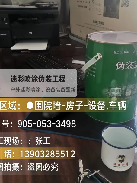 东营地面数码迷彩喷涂是一种融合
