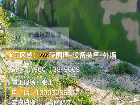 东营 外墙迷彩漆冬季施工特殊注意事项